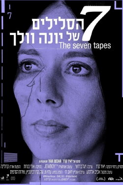 The Seven Tapes (2012) The Seven Tapes (2012)