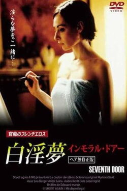 The Seventh Door (2001)