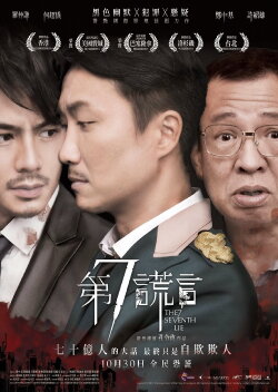 The Seventh Lie (2014) The Seventh Lie (2014)
