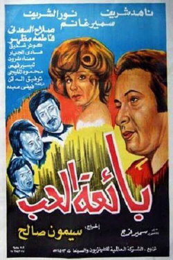 The Sex Worker (1975) The Sex Worker (1975)