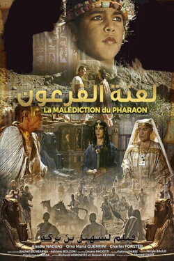 The Shadow of the Pharaoh (1996) The Shadow of the Pharaoh (1996)