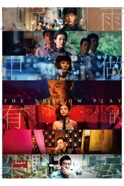 The Shadow Play (2019) The Shadow Play (2019)