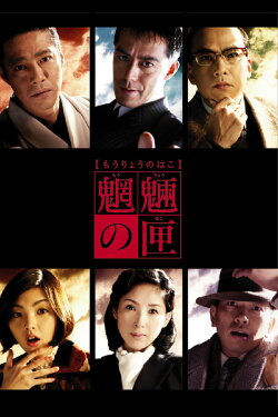 The Shadow Spirit (2007) The Shadow Spirit (2007)