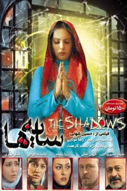 the shadows (2010) the shadows (2010)