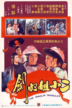 The Shaolin Invincibles (1977) The Shaolin Invincibles (1977)