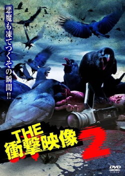 THE Shōgeki Eizō 2 (2012)
