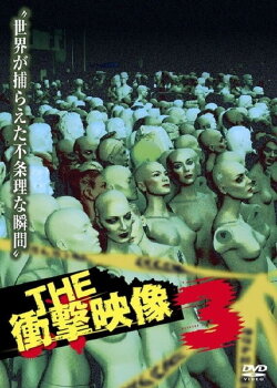 THE Shōgeki Eizō 3 (2012)