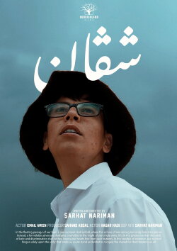 the shepherd (2024)
