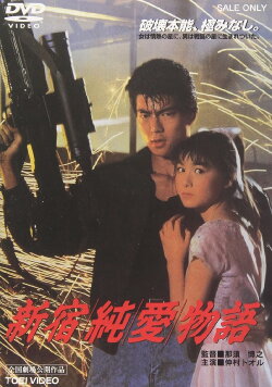 The Shinjuku Love Story (1987) The Shinjuku Love Story (1987)