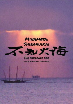 The Shiranui Sea (1975) The Shiranui Sea (1975)