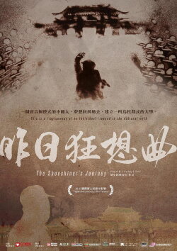 The Shoe Shiner's Journey (2016) The Shoe Shiner's Journey (2016)