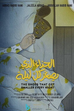 The Shoes That Get Smaller Every Night (2022)