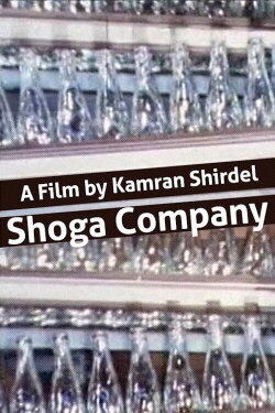 The Shoga (Glass and Gas) Company (1990)