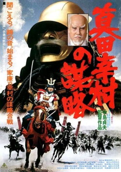 The Shogun Assassins (1979) The Shogun Assassins (1979)