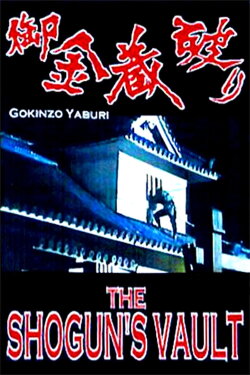 The Shogun's Vault (1964)
