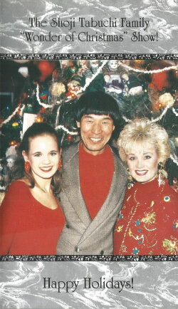 The Shoji Tabuchi Family Wonder of Christmas Show! (1995) The Shoji Tabuchi Family Wonder of Christmas Show! (1995)