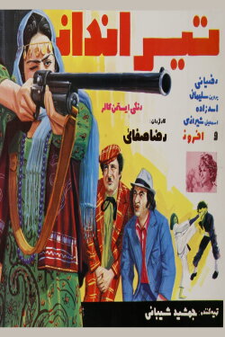 The Shooter (1975) The Shooter (1975)