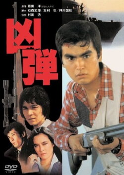 The Shootout (1982) The Shootout (1982)