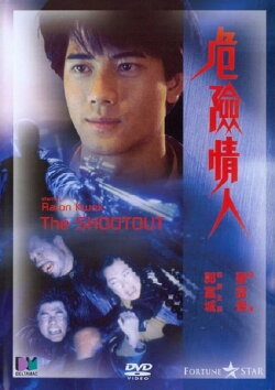 The Shootout (1992) The Shootout (1992)