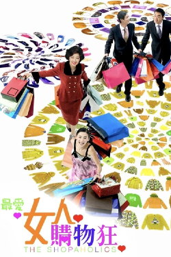 The Shopaholics (2006) The Shopaholics (2006)
