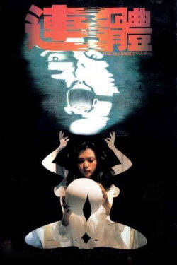 The Siamese Twins (1984) The Siamese Twins (1984)