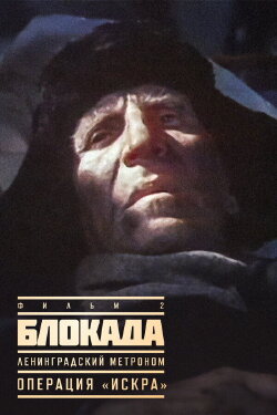 The Siege: Leningrad Metronome (1977) The Siege: Leningrad Metronome (1977)
