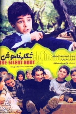 The Silent Hunt (1990) The Silent Hunt (1990)