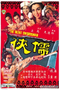 The Silent Swordsman (1967)