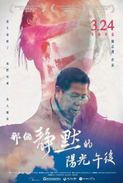 The Silent Teacher (2017) The Silent Teacher (2017)