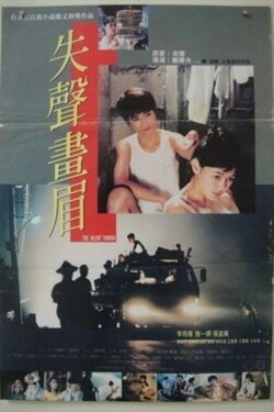 The Silent Thrush (1991) The Silent Thrush (1991)