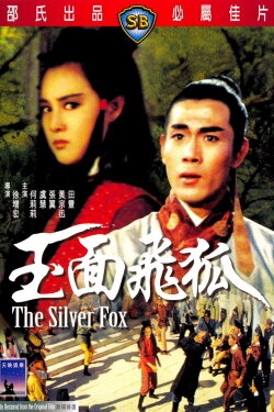 The Silver Fox (1968) The Silver Fox (1968)