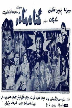 The Sin of Mother (1969) The Sin of Mother (1969)
