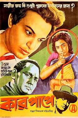 The Sinner (1952)