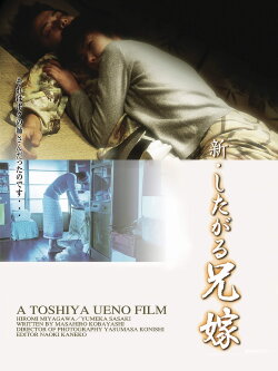 The Sister‑in‑Law Who Yearns: A Promiscuous Relationship (2001) The Sister‑in‑Law Who Yearns: A Promiscuous Relationship (2001)