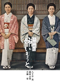 The Sisters and I (1967)