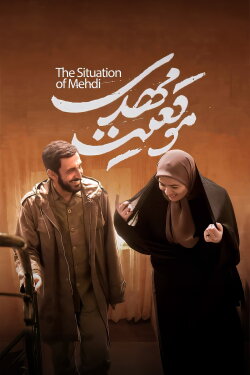 The Situation of Mehdi (2022) The Situation of Mehdi (2022)