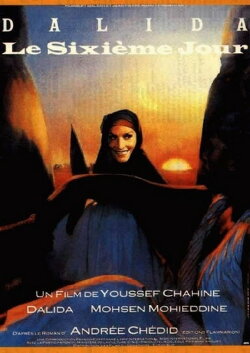 The Sixth Day (1986)