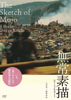 The Sketch of Mujo (2011) The Sketch of Mujo (2011)