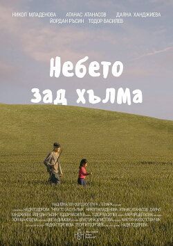 The Sky Beyond the Hill (2022) The Sky Beyond the Hill (2022)