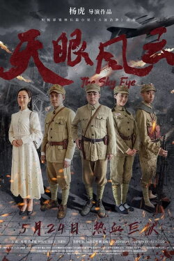 The Sky Eye (2019) The Sky Eye (2019)