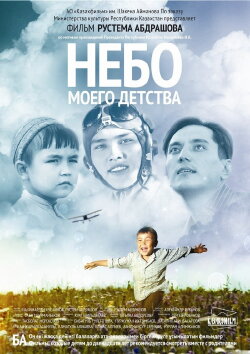 The Sky of My Childhood (2011) The Sky of My Childhood (2011)