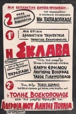 The Slave Girl (1970)