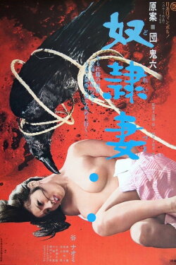 The Slave Wife (1976) The Slave Wife (1976)