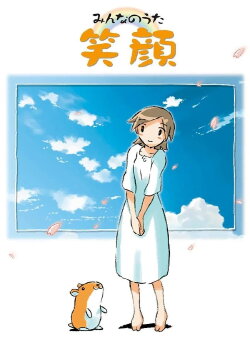 The Smile (2003)