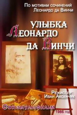 The Smile of Leonardo Da Vinci (1986) The Smile of Leonardo Da Vinci (1986)