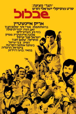 The Snail (1970)
