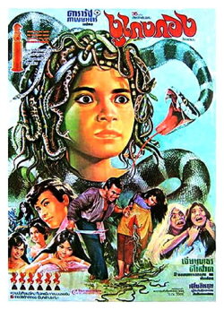 The Snake Man (1972) The Snake Man (1972)