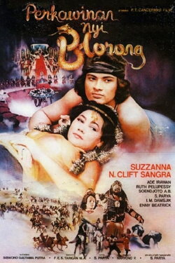 The Snake Queen's Wedding (1983) The Snake Queen's Wedding (1983)