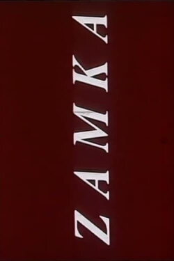 The Snare (1974) The Snare (1974)