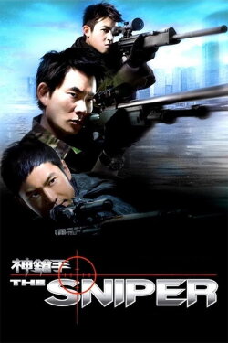 The Sniper (2009) The Sniper (2009)
